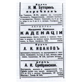 Иванов Л.И.